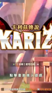 KARIZ capture 1