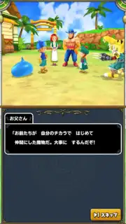 ドラゴンクエストモンスターズ２　イルとルカの不思議な鍵SP capture 5