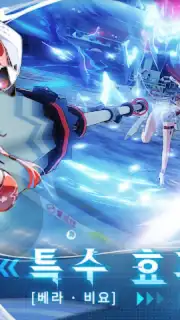 퍼니싱:그레이 레이븐 capture 4