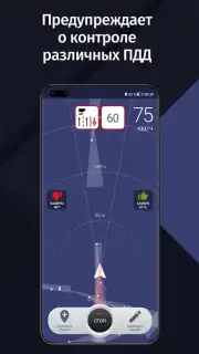 Антирадар capture 3