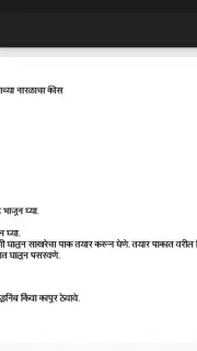 Diwali Faral Recipes (Marathi) capture 6