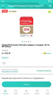 Планета Здоровья capture 12