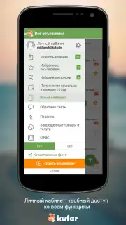 Kufar capture 3