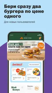 Вкусно — и точка capture 6