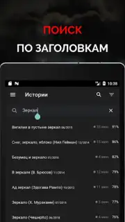 Страшные истории capture 12