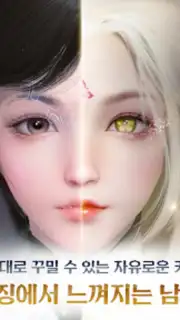 Moonlight Blade Mobile (KR) capture 4