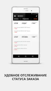 Sony Xperia Store capture 1