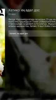 Galam TV capture 12