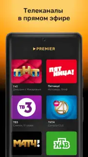 PREMIER capture 7