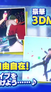 Ensemble Stars!! Music (JP) capture 2