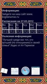 KogdaNamaz capture 3