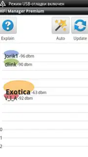WiFi Manager capture 2