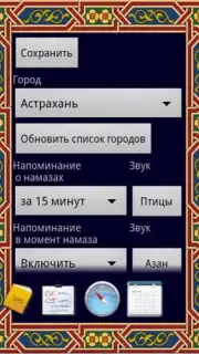 KogdaNamaz capture 1