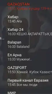 Galam TV capture 5