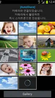 Samsung Smart Camera App. capture 4