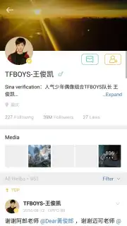 Weibo International capture 8