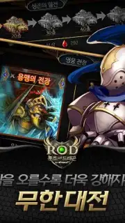 룬즈 오브 드래곤 capture 1