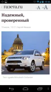 Газета.Ru capture 1