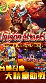 UNISON 聯盟 capture 3