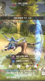 TERA Classic capture 5