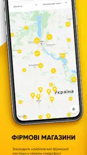 ЇМО! capture 4