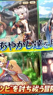 Ayakashi Rumble! capture 2
