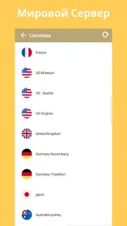 Sahara VPN capture 3