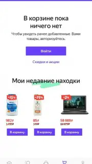 Яндекс Маркет capture 5