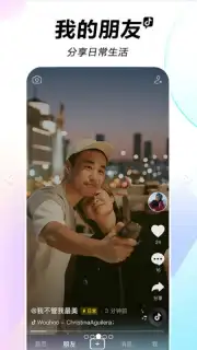Douyin capture 5