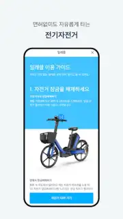 SOCAR - Smart Carsharing capture 1