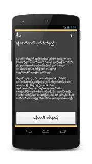 Khandi capture 8
