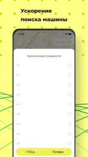 Groz TAXI capture 2