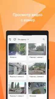 My Smart Home capture 5