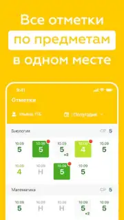 Дневник Ярославля capture 2