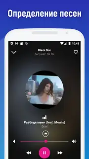 Радио Панда capture 7
