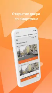 My Smart Home capture 8