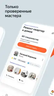 Yandex.Services capture 3
