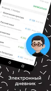 Дневник Новосибирской области capture 14