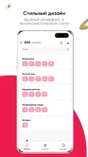 GDZ-raketa capture 3