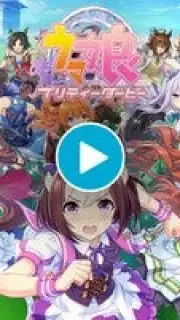 Uma Musume: Pretty Derby (JP) capture 1