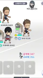 Haikyuu! Touch the dream (KR) capture 9