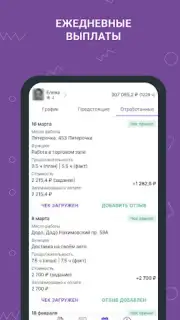 Моя смена capture 3