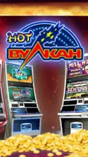 Вулкан клуб capture 3