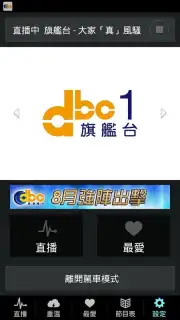 DBC Radio capture 1
