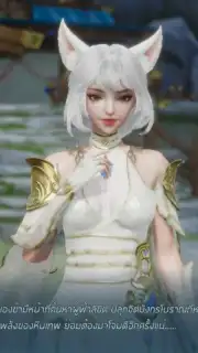 Nine Songs Of Fantasy capture 9