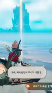 Dragon Sword capture 5