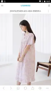 UNDRESS capture 8