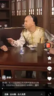 Hongguo capture 2