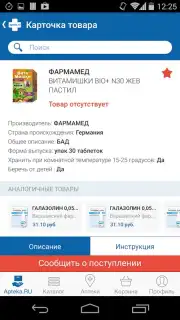 AptekaRu capture 10