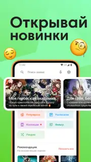 Anixart Lite capture 5